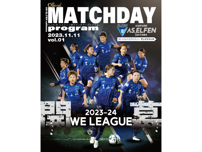 MATCH DAY PROGRAM｜2023.11.11 vol.01